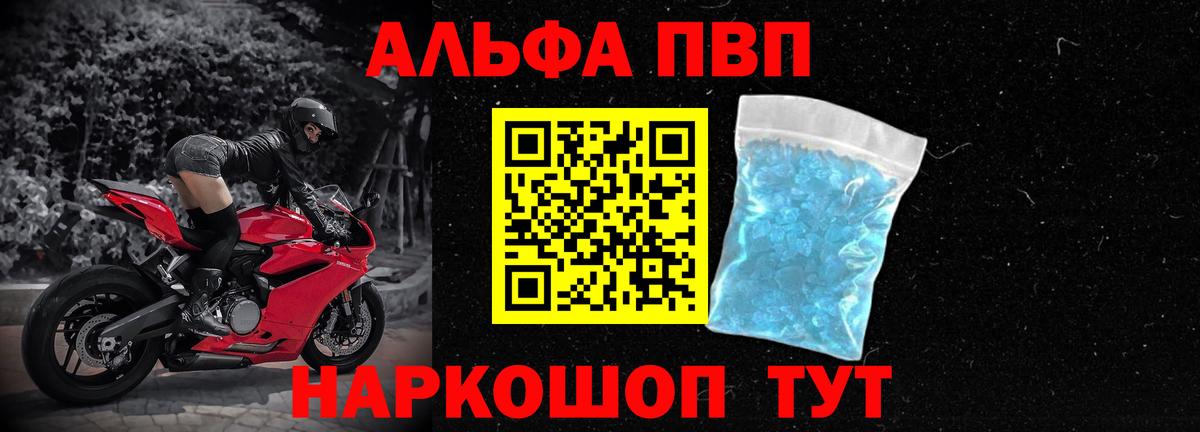 Alfa_PVP Соль Солнечногорск