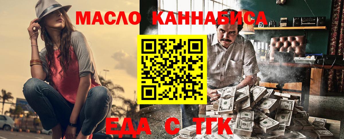 Cannafood конопля  Вход с VPN  Солнечногорск 