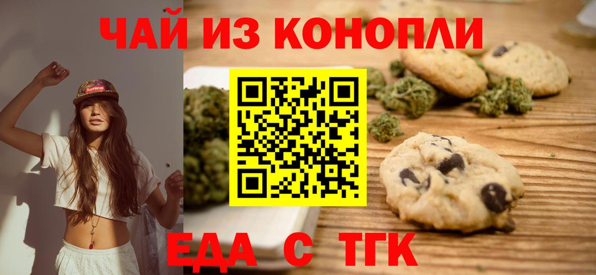 Canna-Cookies конопля Солнечногорск
