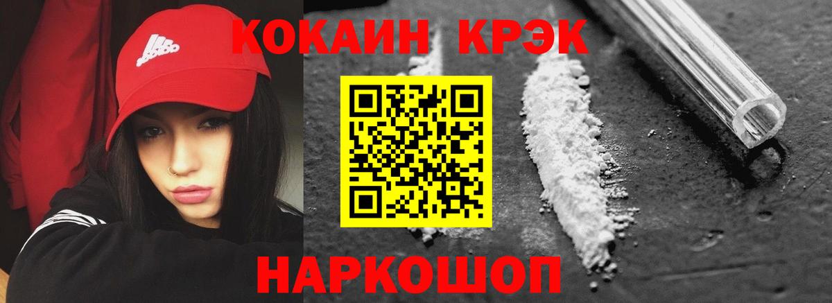 COCAIN Эквадор Солнечногорск