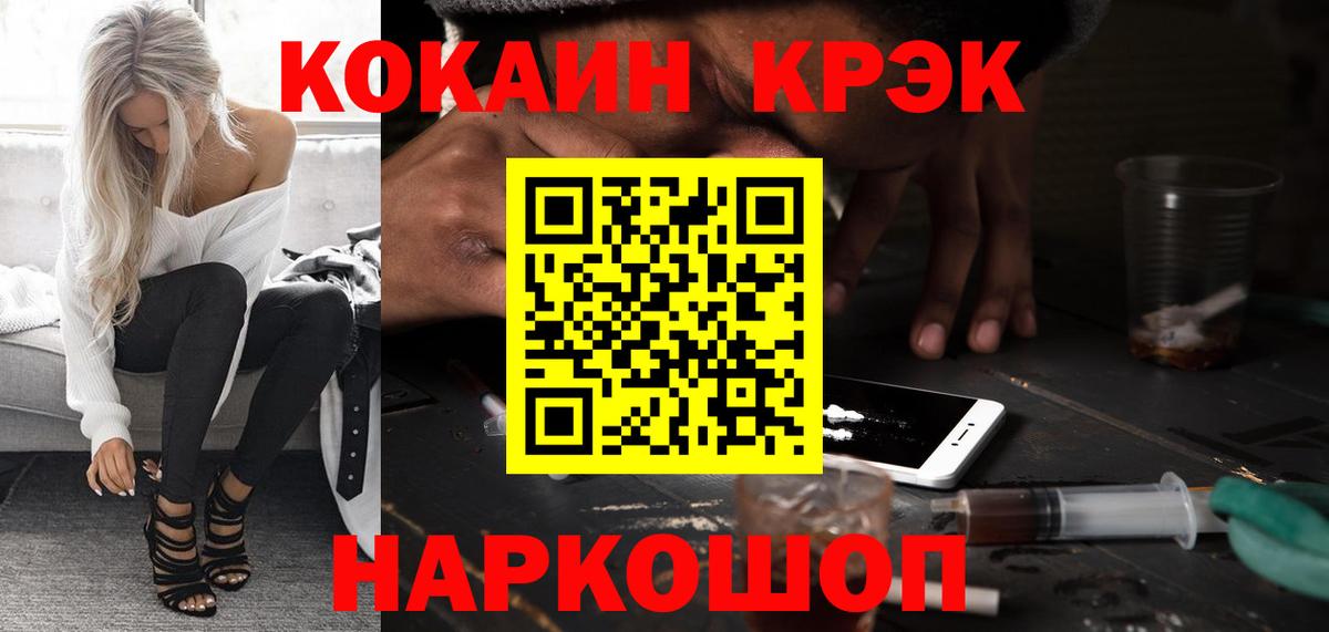 COCAIN FishScale  Cocaine FishScale  Солнечногорск  Вход с VPN 