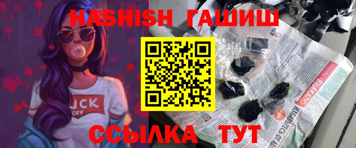 Солнечногорск  ГАШ Cannabis  ГАШИШ гашик  ГАШ  Вход с VPN 