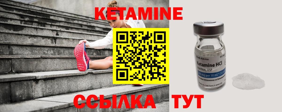 Кетамин ketamine Солнечногорск
