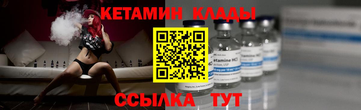 Кетамин VHQ  Вход с VPN  КЕТАМИН VHQ  Солнечногорск 