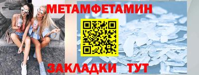метамфетамин Ефремов