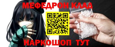 мефедрон мука Железноводск