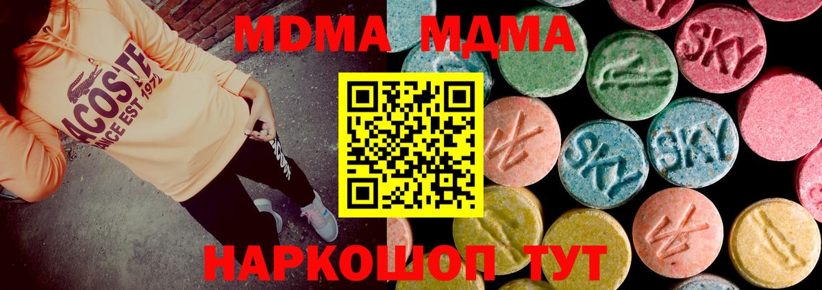 Солнечногорск  MDMA кристаллы  MDMA VHQ  Вход с VPN 
