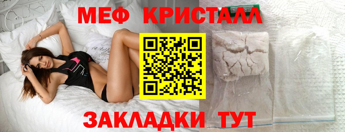 МЯУ-МЯУ VHQ  МЯУ-МЯУ  Вход с VPN  Солнечногорск  купить   МЕФ мука 