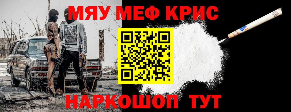 Мефедрон  Солнечногорск