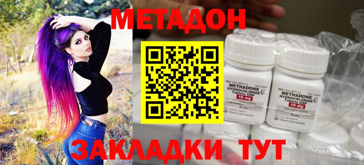 Солнечногорск  Метадон белоснежный  МЕТАДОН белоснежный  Вход с VPN 