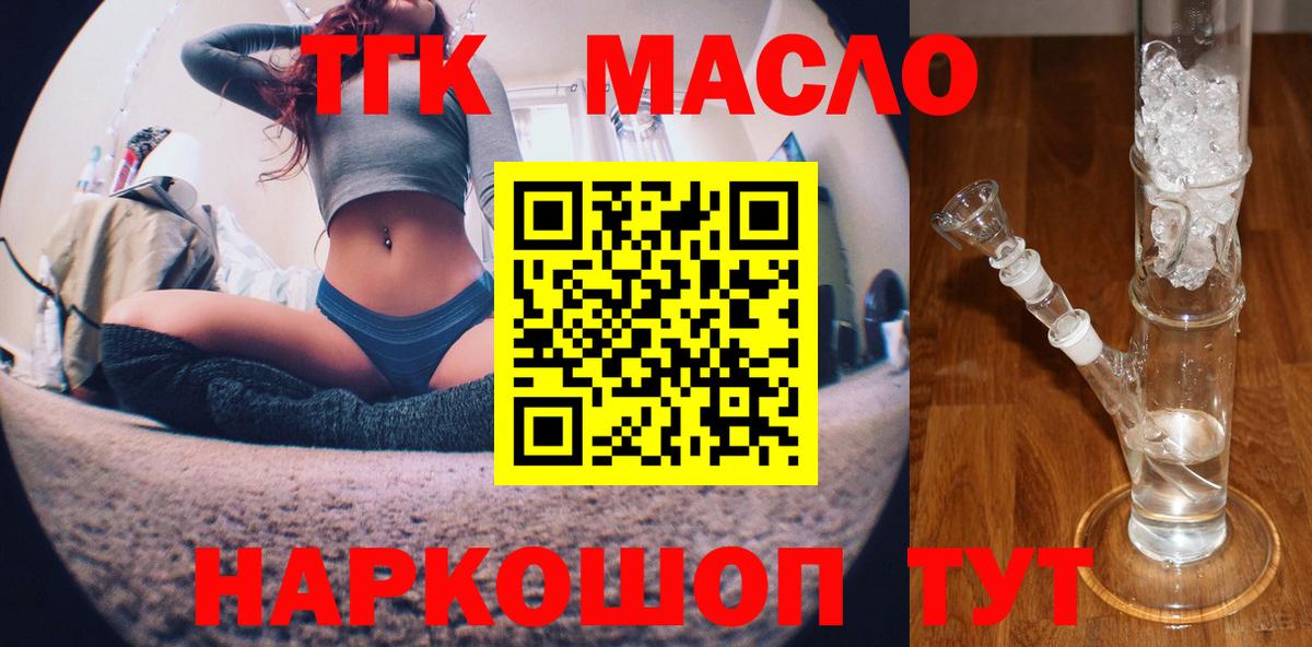 ТГК концентрат Солнечногорск