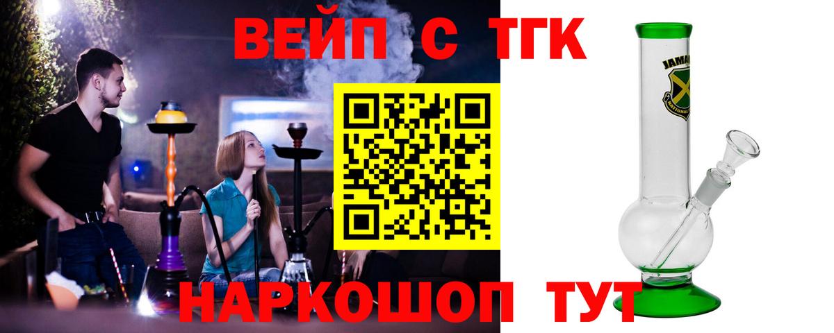 Дистиллят ТГК вейп  ТГК Wax  Вход с VPN  Солнечногорск 