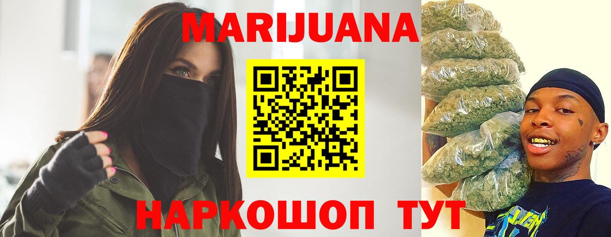 Солнечногорск  Каннабис LSD WEED  Марихуана конопля  Вход с VPN 
