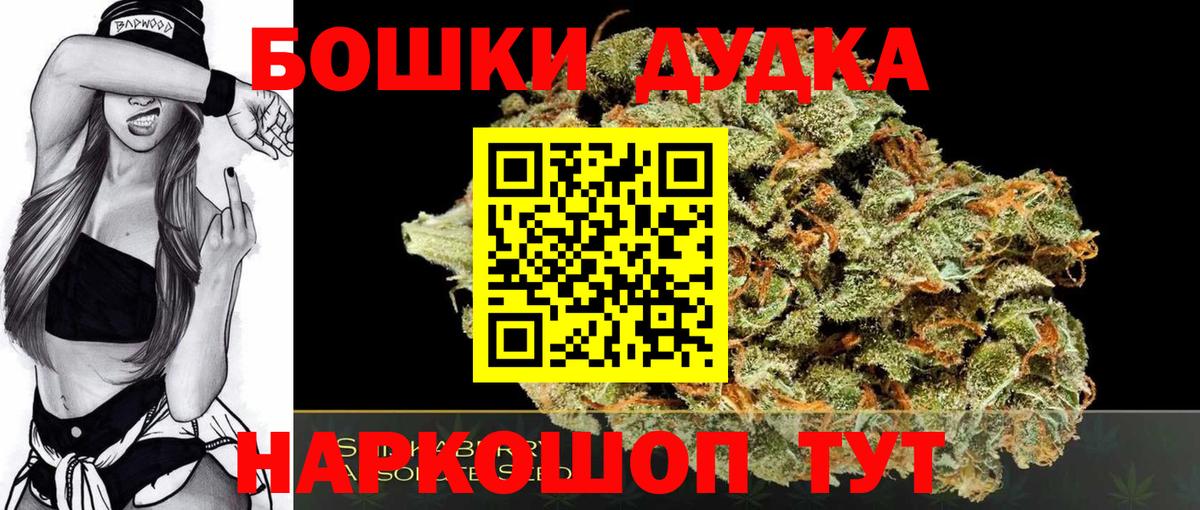 Бошки Шишки гибрид Солнечногорск